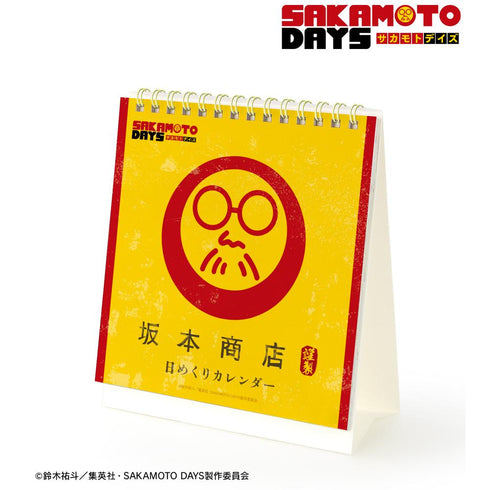 『SAKAMOTO DAYS』坂本商店謹製 日めくりカレンダー