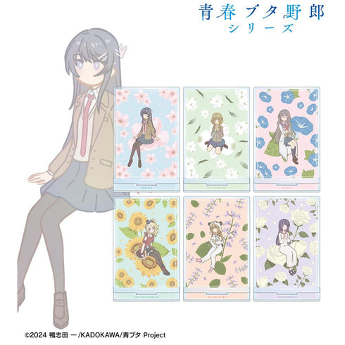 『青春ブタ野郎シリーズ』トレーディング Botania アクリルスタンド(単位/BOX)【202509再販】