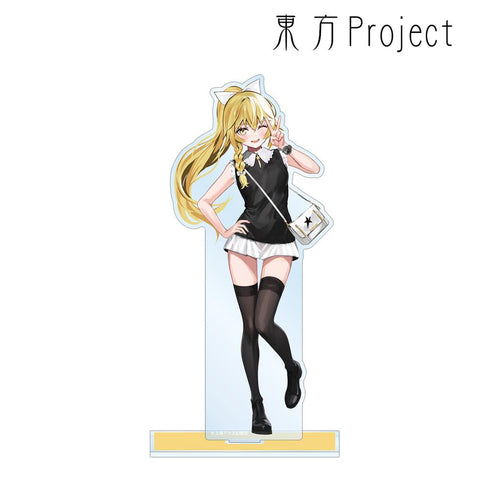 『東方Project』松本能人イラスト 霧雨魔理沙 ウォッチコーデver. BIGアクリルスタンド