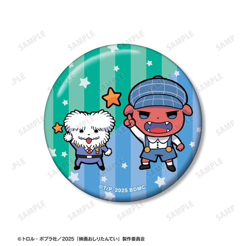 『おしりたんてい スター・アンド・ムーン』寺田てらさんイラスト 缶バッジ3個セット