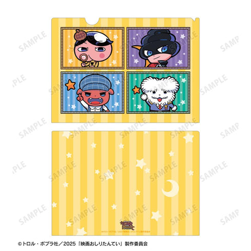 『おしりたんてい スター・アンド・ムーン』寺田てらさんイラスト クリアファイル2枚セット