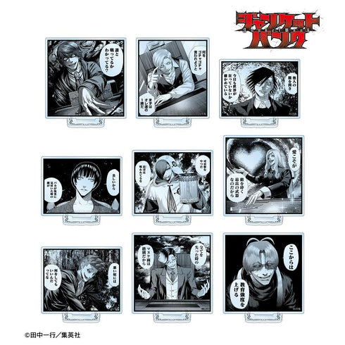 『ジャンケットバンク』トレーディングアクリルスタンド(単位/BOX)【202511再販】