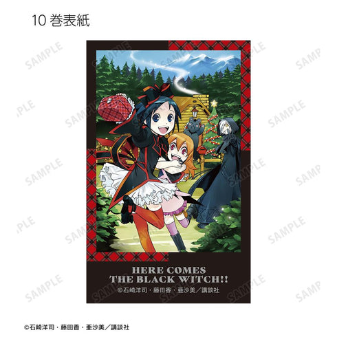 『黒魔女さんが通る!!』10巻 イラストカード3枚セット