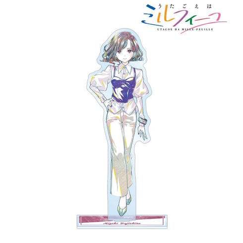『うたごえはミルフィーユ』ミズキ Ani-Art BIGアクリルスタンド