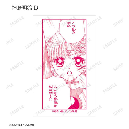 『Dr.リンにきいてみて!』トレーディング原作コマイラストカード(単位/BOX)