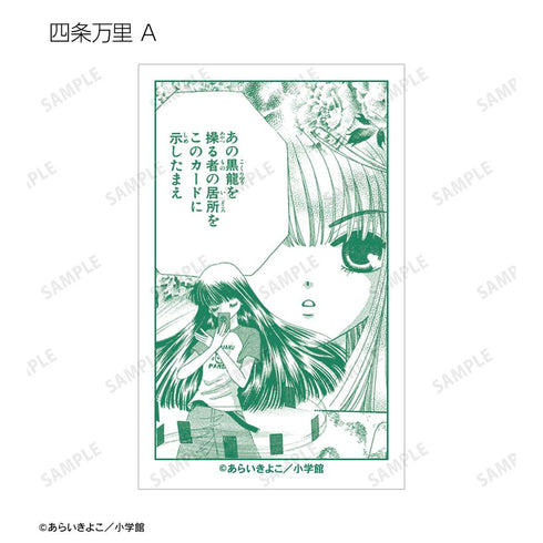 『Dr.リンにきいてみて!』トレーディング原作コマイラストカード(単位/BOX)