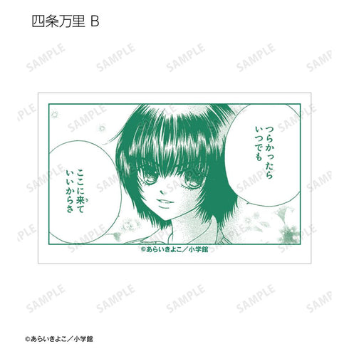 『Dr.リンにきいてみて!』トレーディング原作コマイラストカード(単位/BOX)