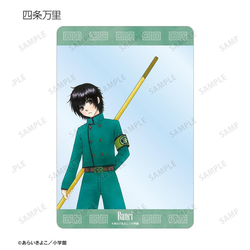 『Dr.リンにきいてみて!』あらいきよこ先生 描き下ろし 光の巫女&四神ver. トレーディングクリアカード(単位/BOX)