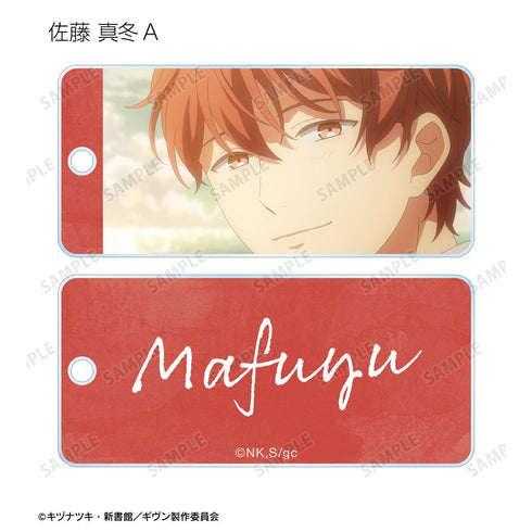 『ギヴン 海へ』トレーディング場面写アクリルキータグ(単位/BOX)【202511再販】