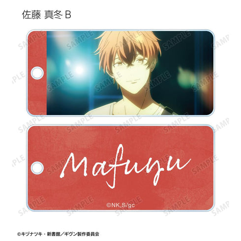 『ギヴン 海へ』トレーディング場面写アクリルキータグ(単位/BOX)【202511再販】