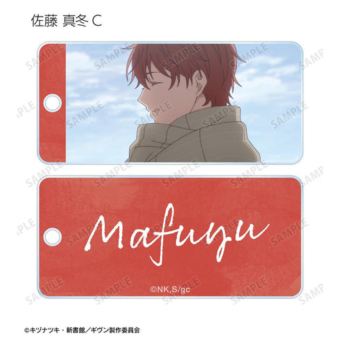 『ギヴン 海へ』トレーディング場面写アクリルキータグ(単位/BOX)【202511再販】