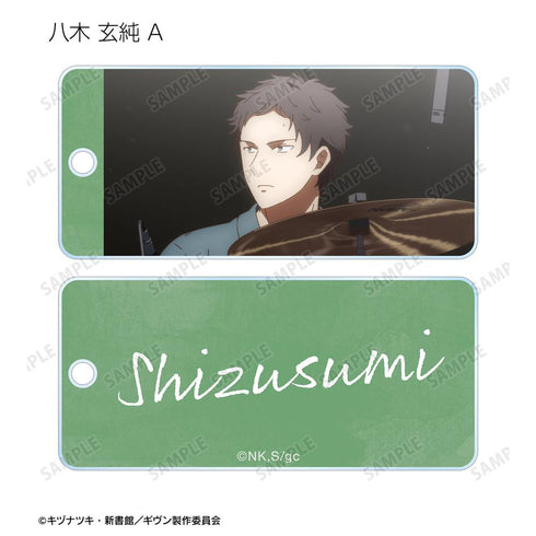 『ギヴン 海へ』トレーディング場面写アクリルキータグ(単位/BOX)【202511再販】