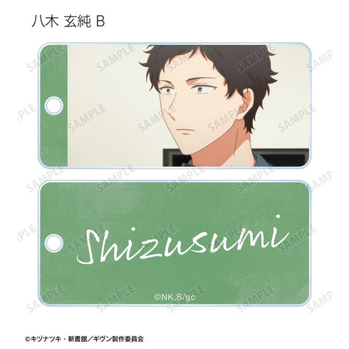 『ギヴン 海へ』トレーディング場面写アクリルキータグ(単位/BOX)