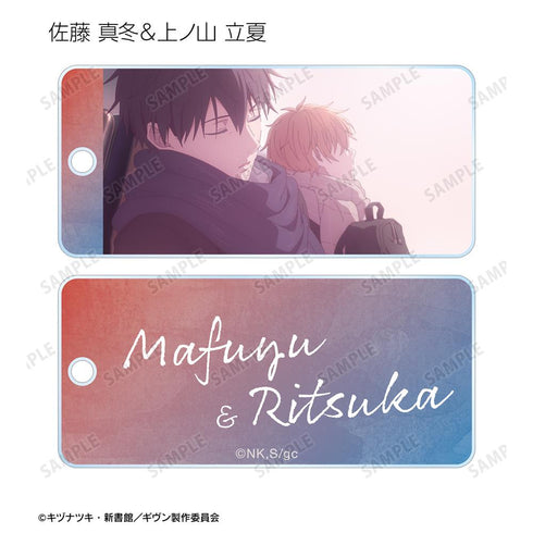 『ギヴン 海へ』トレーディング場面写アクリルキータグ(単位/BOX)