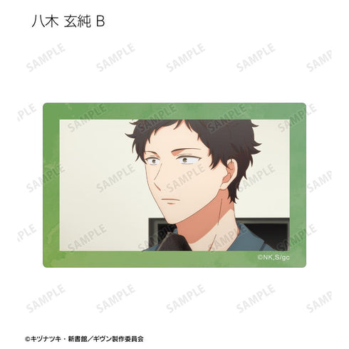 『ギヴン 海へ』トレーディング場面写カードステッカー(単位/BOX)