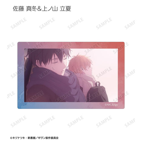 『ギヴン 海へ』トレーディング場面写カードステッカー(単位/BOX)