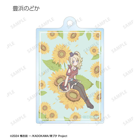 『青春ブタ野郎シリーズ』トレーディング Botania アクリルキーホルダー(単位/BOX)