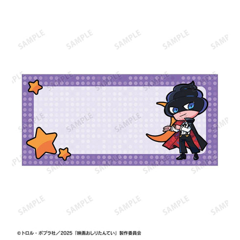 『おしりたんてい スター・アンド・ムーン』寺田てらさんイラスト お名前シール