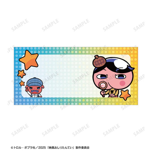 『おしりたんてい スター・アンド・ムーン』寺田てらさんイラスト お名前シール