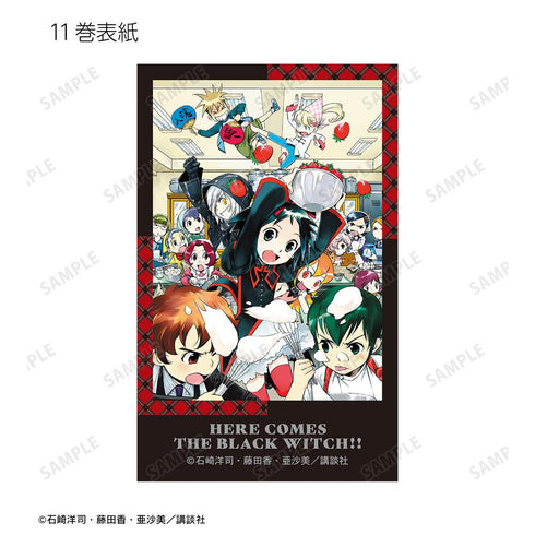 『黒魔女さんが通る!!』11巻 イラストカード3枚セット