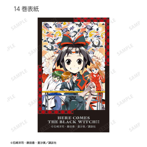 『黒魔女さんが通る!!』14巻 イラストカード3枚セット