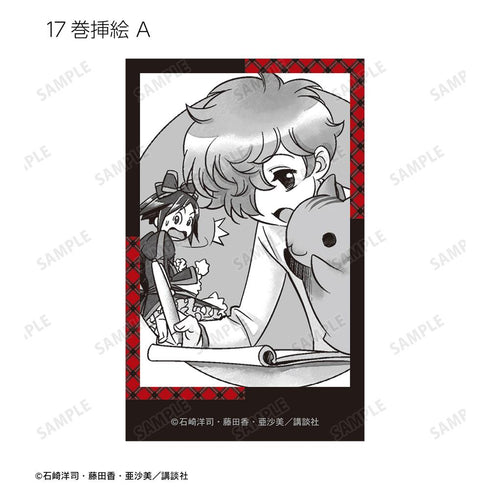 『黒魔女さんが通る!!』17巻 イラストカード3枚セット
