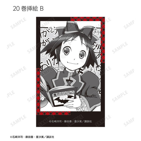 『黒魔女さんが通る!!』20巻 イラストカード3枚セット