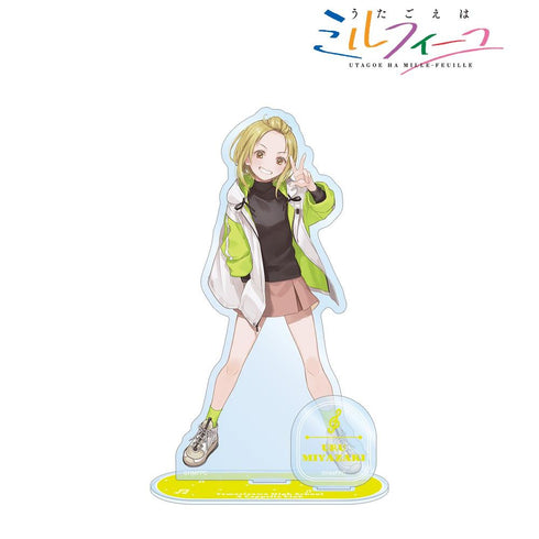 《歌声如千层酥》乌鲁鲁 附配件的大号亚克力立牌【202608再版】