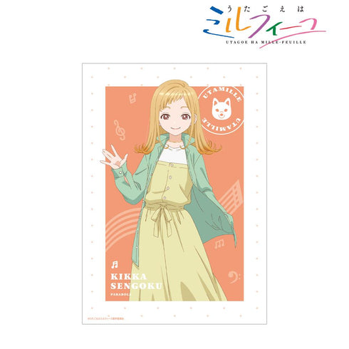 『うたごえはミルフィーユ』キッカ A3マット加工ポスター
