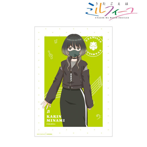 『うたごえはミルフィーユ』カリン A3マット加工ポスター