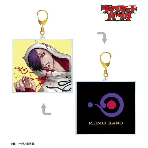 『ジャンケットバンク』叶 黎明 両面BIGアクリルキーホルダー【202511再販】