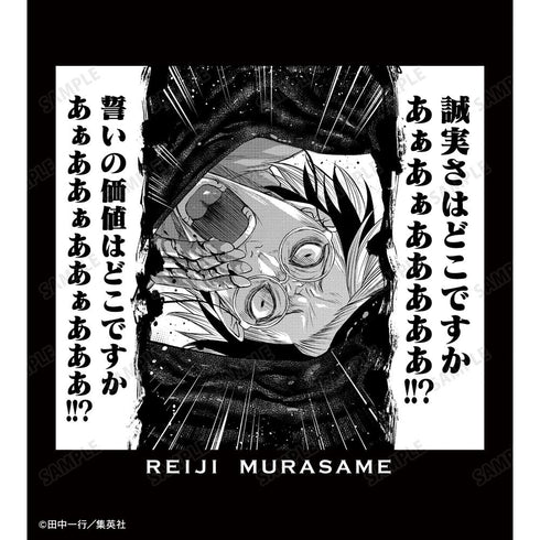 『ジャンケットバンク』村雨 礼二 原作コマ パーカーメンズ