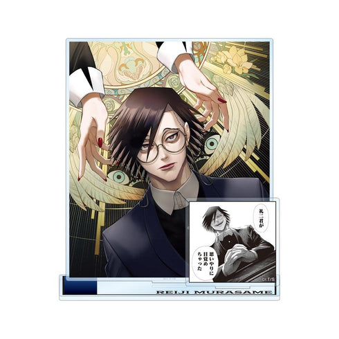 『ジャンケットバンク』村雨 礼二 パーツ付きBIGアクリルスタンド【202511再販】