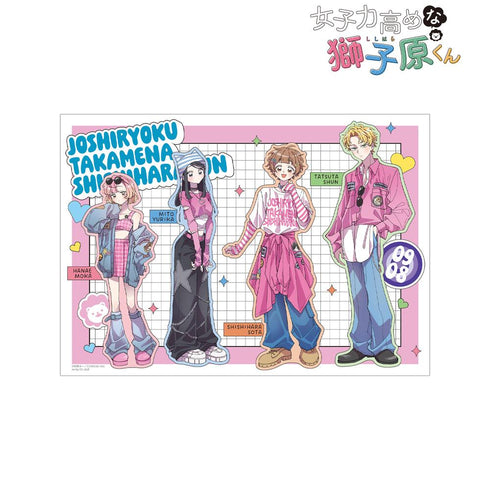 『女子力高めな獅子原くん』ほしねぎさんイラスト 集合 Y2Kver. A3マット加工ポスター