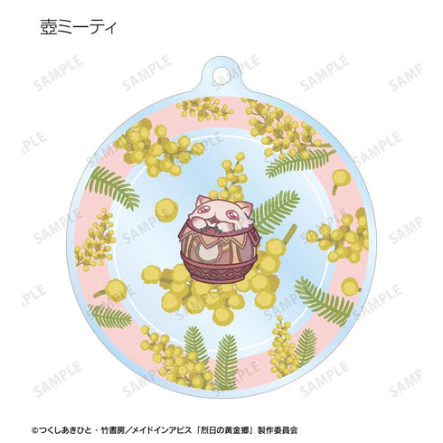 《深渊之物语:烈日下的黄金乡》Botania 亚克力钥匙扣(单位/盒)【202604再版】