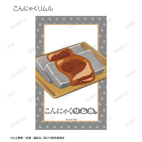 『転生したらスライムだった件』トレーディング ご当地スライムリムル様 イラストカード ver.関東(単位/BOX)