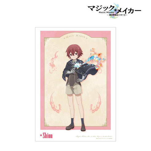 『マジック・メイカー ~異世界魔法の作り方~』シオン A3マット加工ポスター