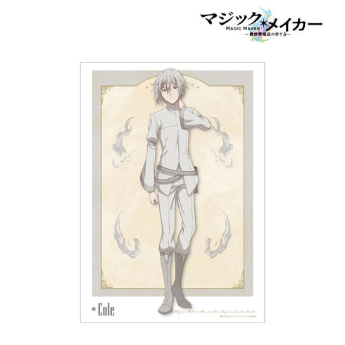 『マジック・メイカー ~異世界魔法の作り方~』コール A3マット加工ポスター