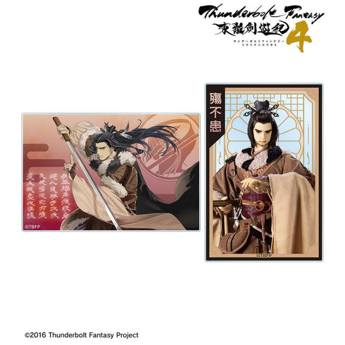 『Thunderbolt Fantasy 東離劍遊紀4』殤不患 アクリルカード2枚セット【202601再販】