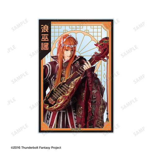 『Thunderbolt Fantasy 東離劍遊紀4』浪巫謠 アクリルカード2枚セット【202601再販】