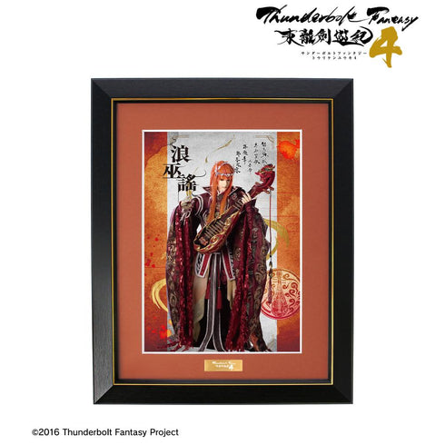 『Thunderbolt Fantasy 東離劍遊紀4』浪巫謠 キャラファイングラフ