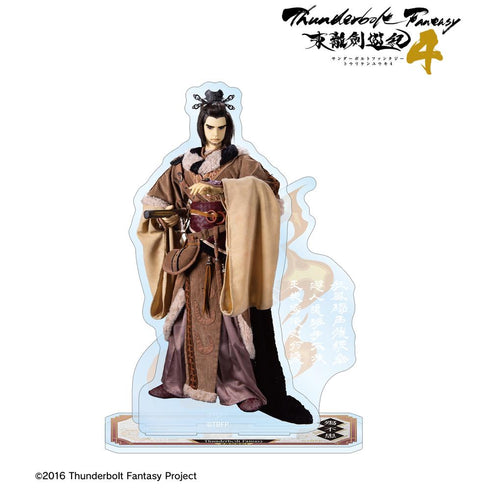 『Thunderbolt Fantasy 東離劍遊紀4』殤不患 パーツ付きBIGアクリルスタンド