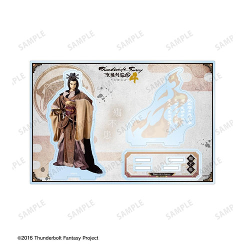 『Thunderbolt Fantasy 東離劍遊紀4』殤不患 パーツ付きBIGアクリルスタンド【202601再販】
