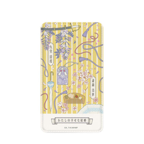 『わたしの幸せな結婚』斎森 美世&久堂 清霞 モチーフ柄 モバイルバッテリー