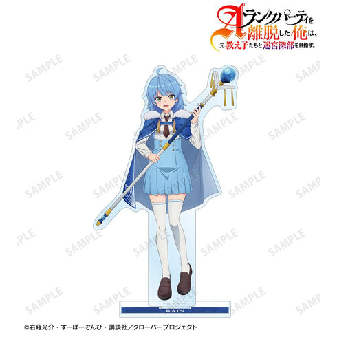 『Aランクパーティを離脱した俺は、元教え子たちと迷宮深部を目指す。』レイン BIGアクリルスタンド