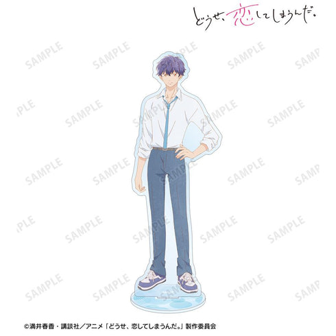 『どうせ、恋してしまうんだ。』羽沢輝月 BIGアクリルスタンド vol.2