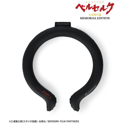 『ベルセルク 黄金時代篇 MEMORIAL EDITION』生贄の烙印 ICE RING