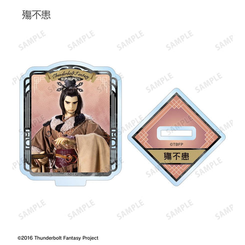 『Thunderbolt Fantasy 東離劍遊紀4』トレーディングアクリルスタンド ver.B(単位/BOX)【202601再販】