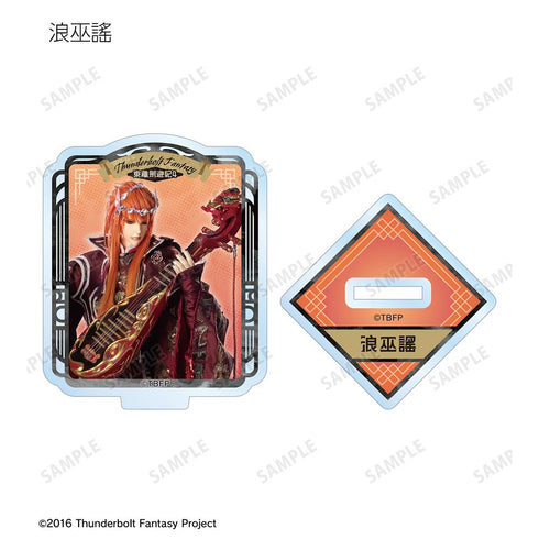 『Thunderbolt Fantasy 東離劍遊紀4』トレーディングアクリルスタンド ver.B(単位/BOX)