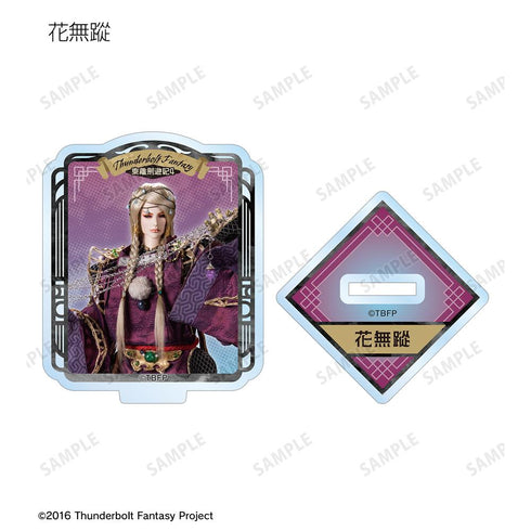 『Thunderbolt Fantasy 東離劍遊紀4』トレーディングアクリルスタンド ver.B(単位/BOX)【202601再販】